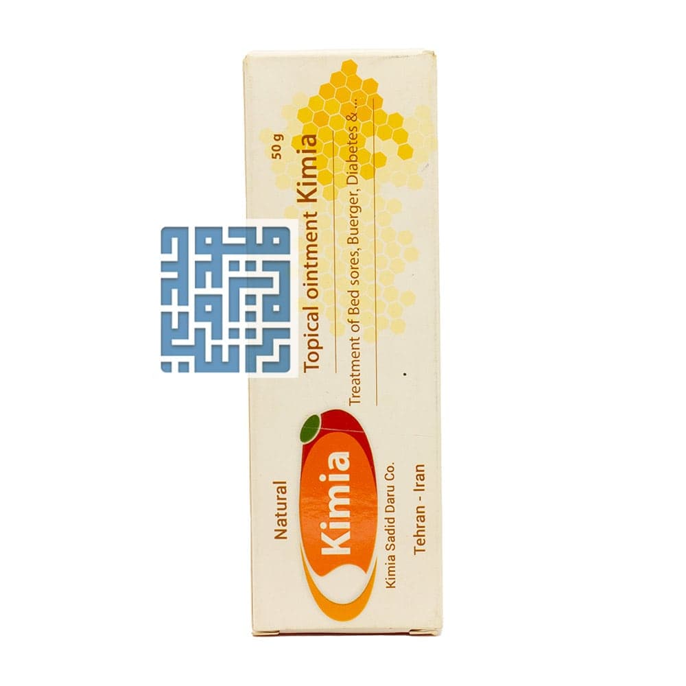 پماد موضعی کیمیا 50 گرمی — تصویر ۶
