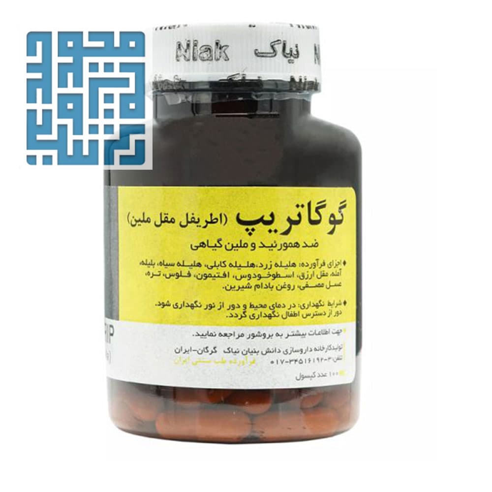 کپسول گوگاتریپ اطریفل مقل ملین نیاک 100 عددی — تصویر ۲