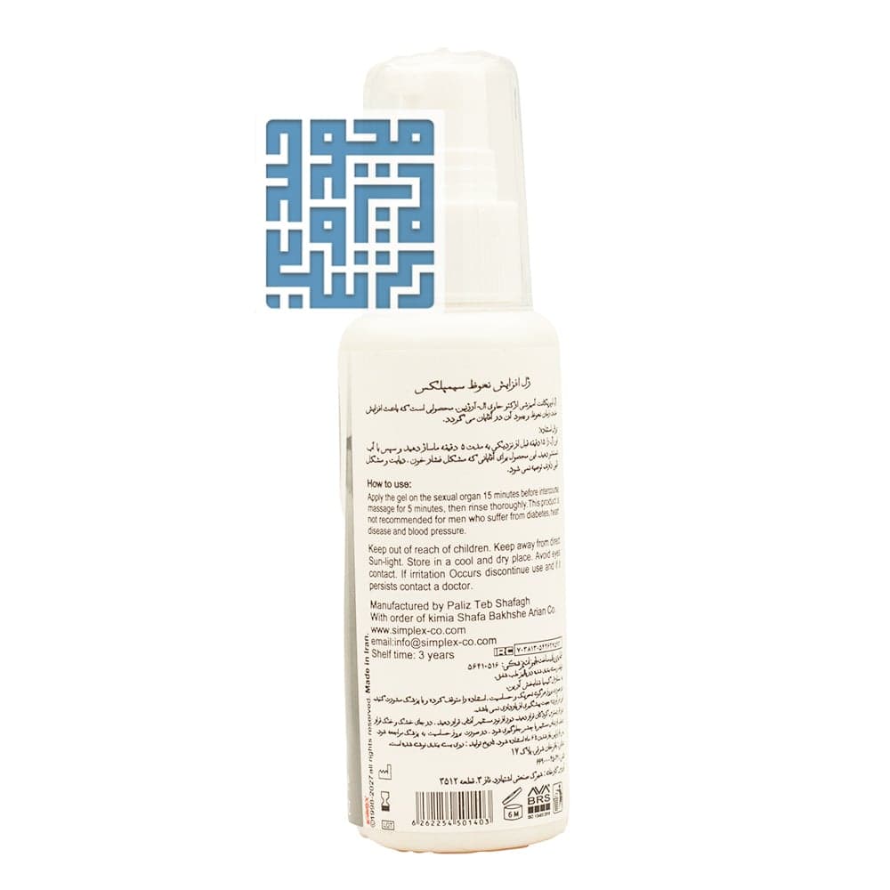 ژل لوبریکانت سیمپلکس مدل erecto حجم 100 میلی لیتر — تصویر ۵