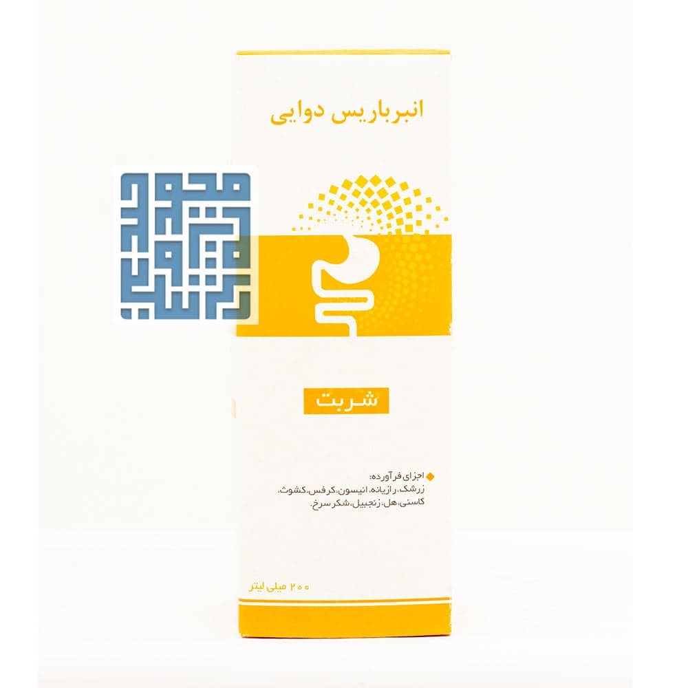 شربت انبر باریس دوایی نیاک 200 میلی لیتر — تصویر ۳