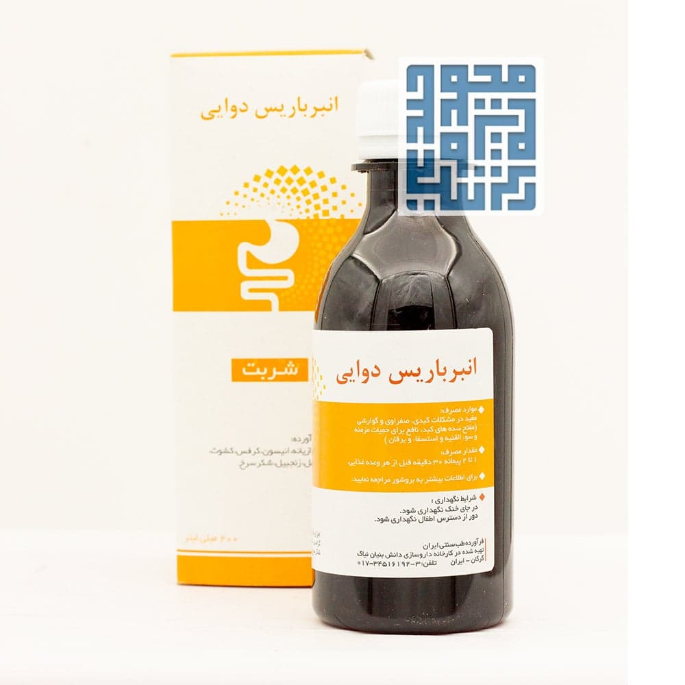 شربت انبر باریس دوایی نیاک 200 میلی لیتر