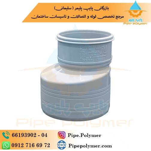 تبدیل 50*63 پارس پلاست
