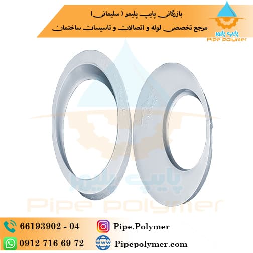 تبدیل پارس 90*110 پارس پلاست