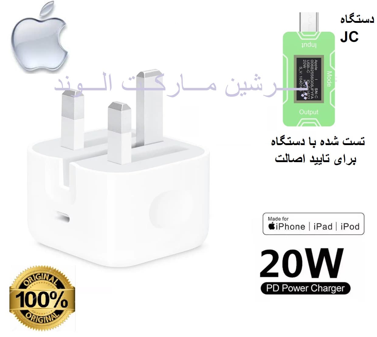 شارژر اصلی آیفون 16 پرو | Apple iPhone 16 Pro Original Charger