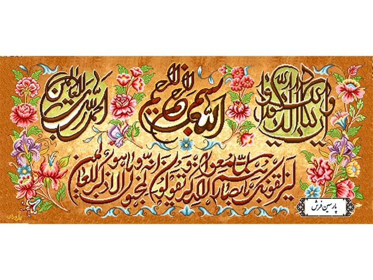 نخ و نقشه تابلو فرش مذهبی طرح ون یکاد – کد NR064