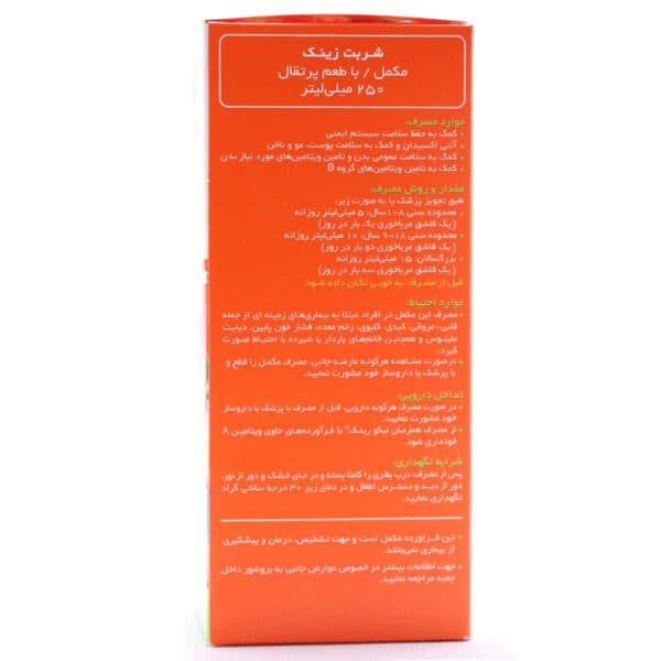 شربت لیکو زینک ابیان فارمد ۲۵۰ میلی‌لیتر — تصویر ۲