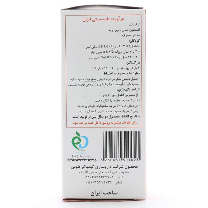 شربت اشتها آور اپتایت کیم کیمیاگر — تصویر ۳