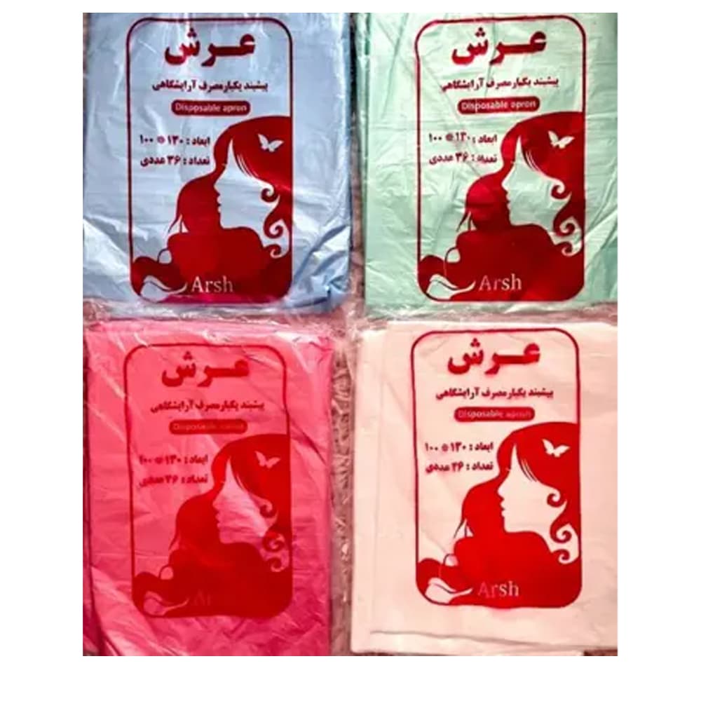 پیشبند آرایشگاهی عرش 36 عددی