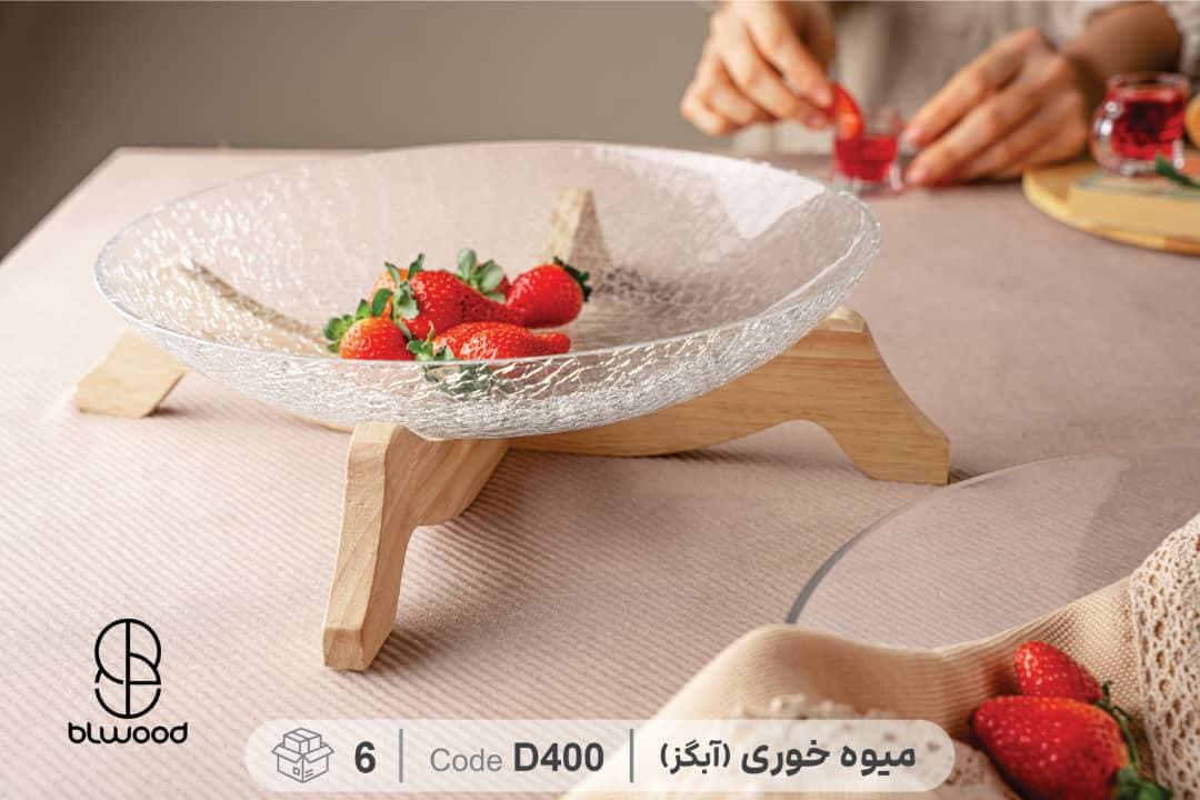 میوه خوری تخت چوبی Blwood