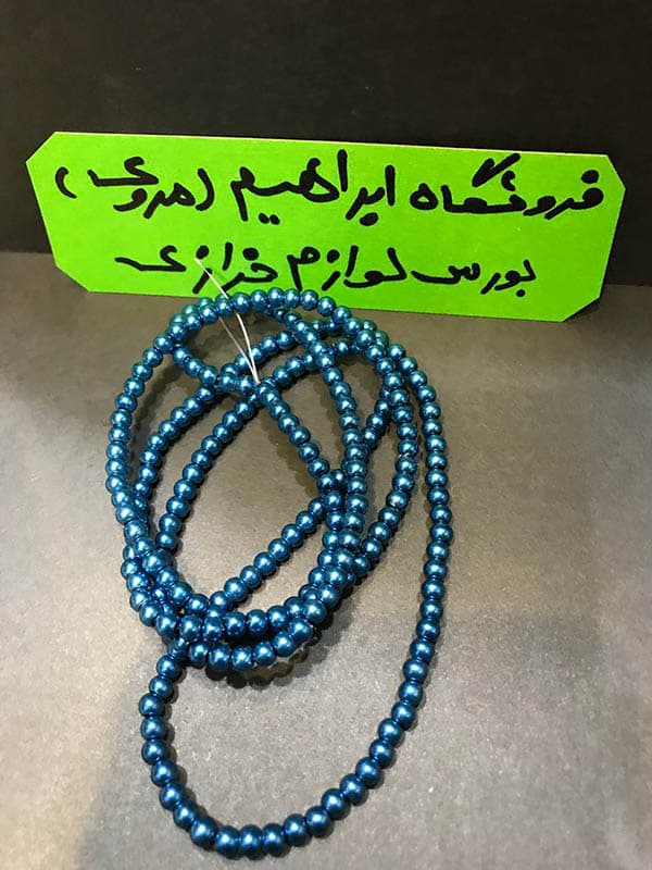 مروارید سنگی سایز ۴ کله غازی(آبی)