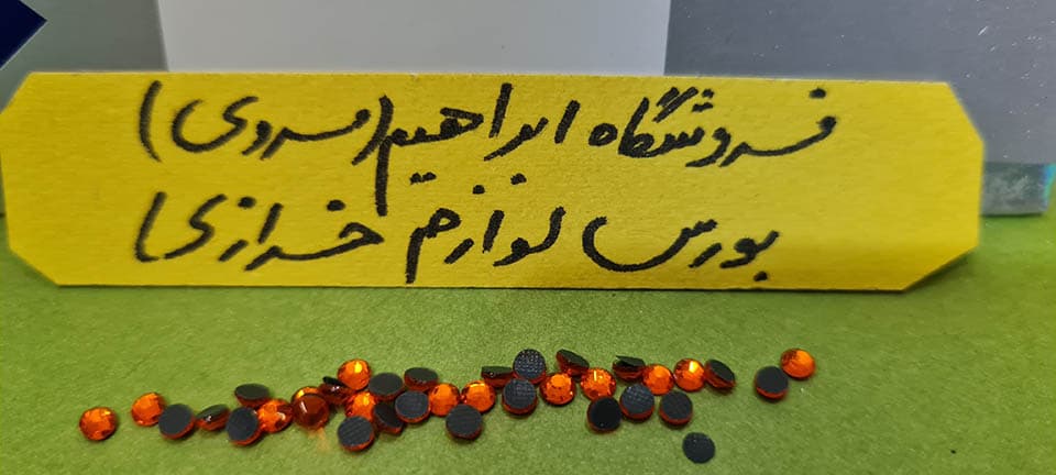 نگین حرارتی دی ام سی ۱۰ نارنجی — تصویر ۲