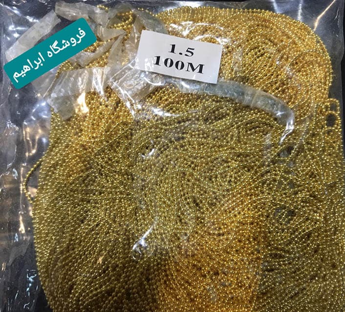 زنجیر ساچمه ای ۱.۵ طلایی