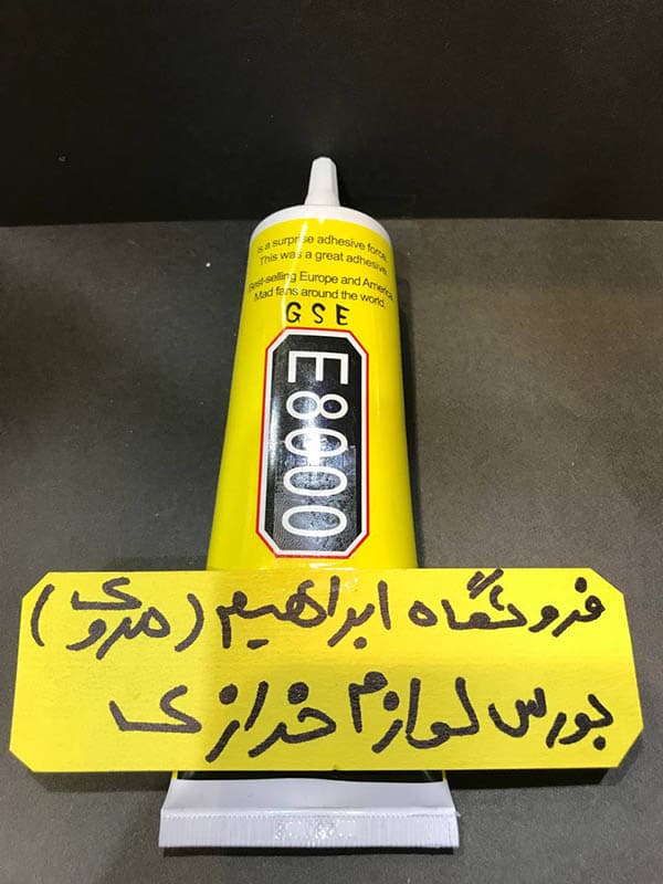 چسب مایع E 8000 بزرگ