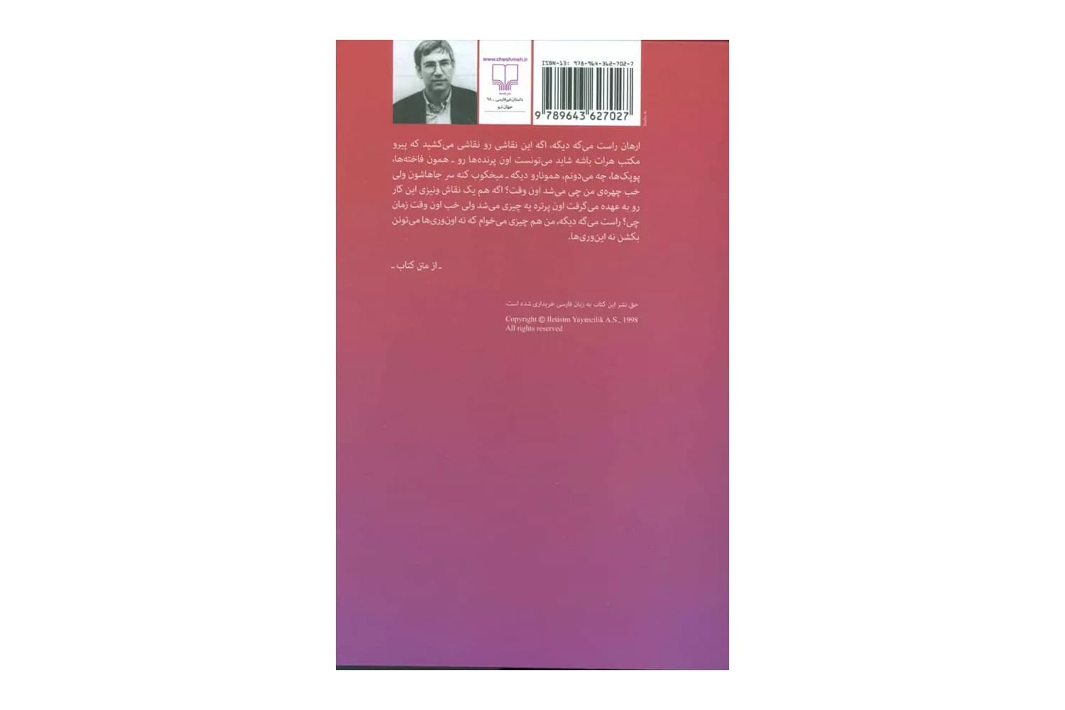 کتاب نام من سرخ — تصویر ۲