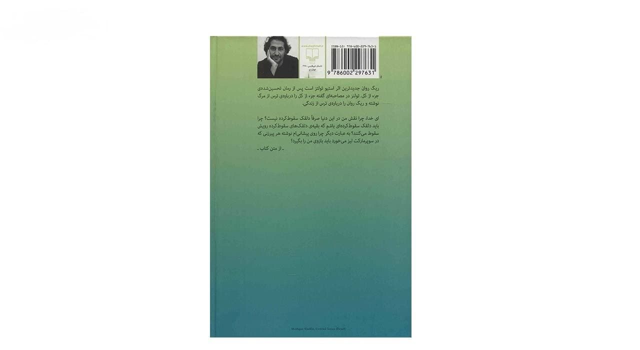 کتاب ریگ روان — تصویر ۴