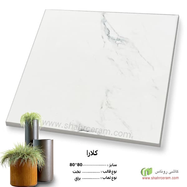 سرامیک کلارا 80*80 کاشی روناس