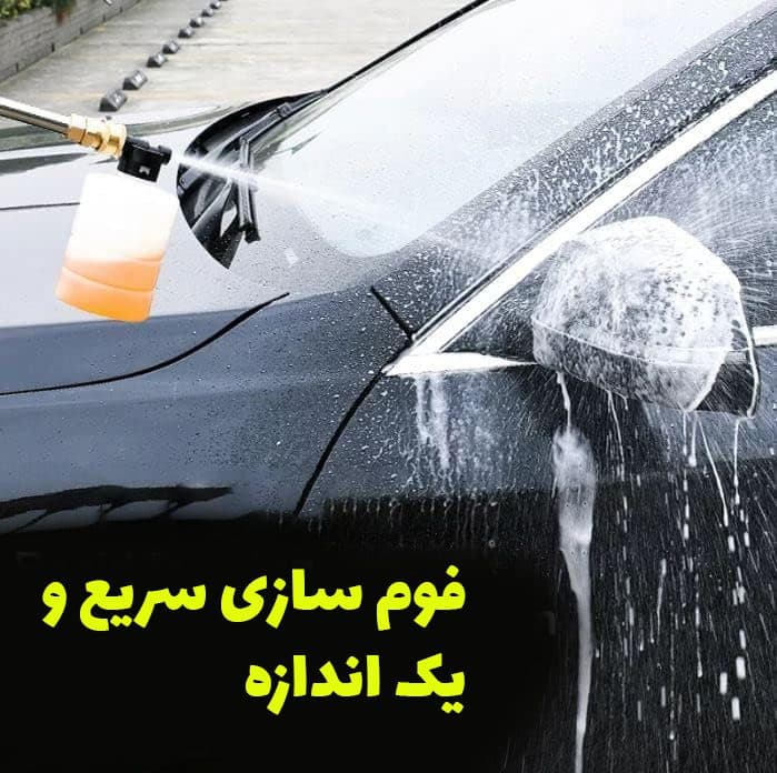 کارواش و سم پاش شارژی یومیتو — تصویر ۳