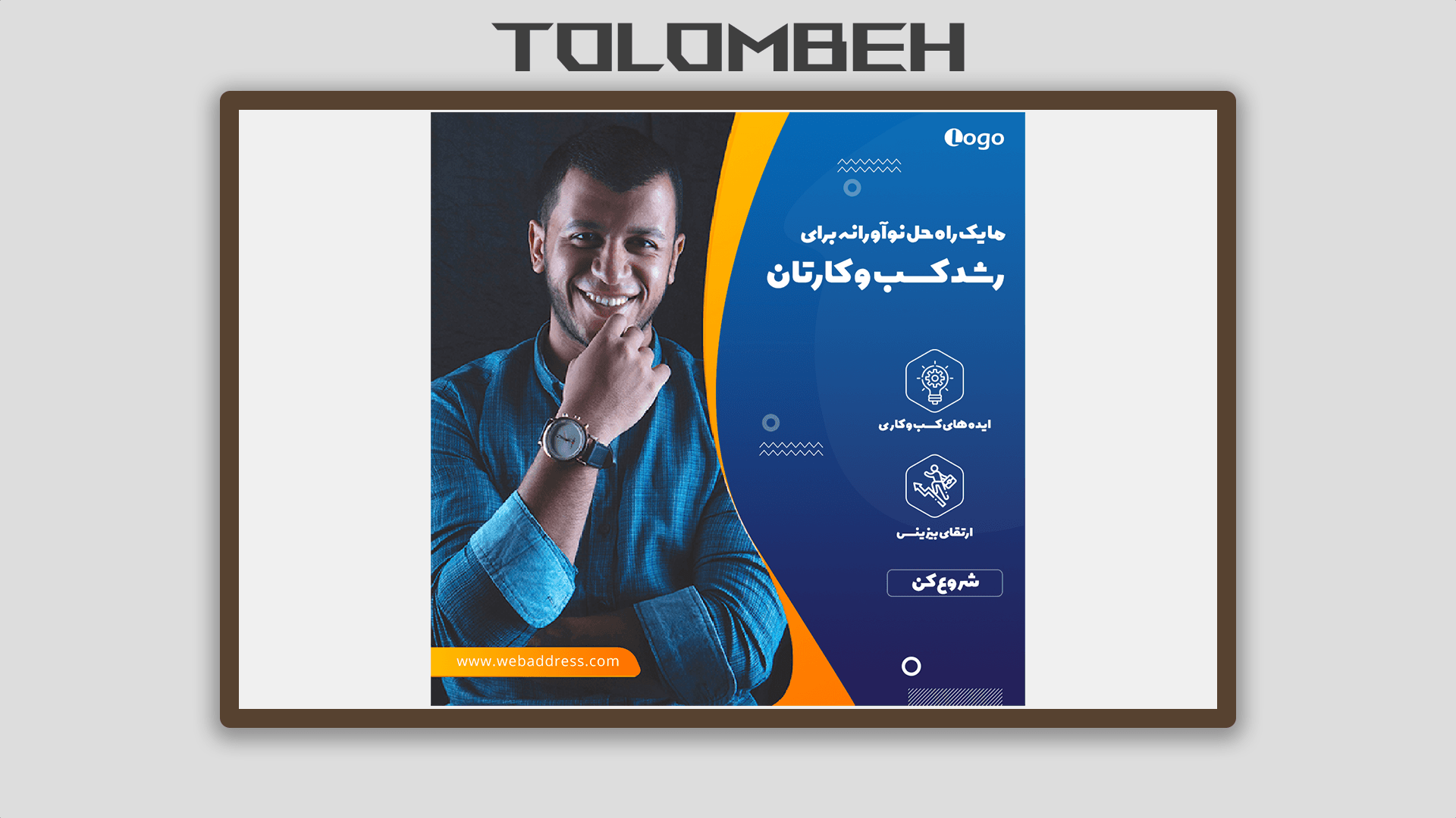 بنر سوشیال مدیا مشاوره کسب و کار