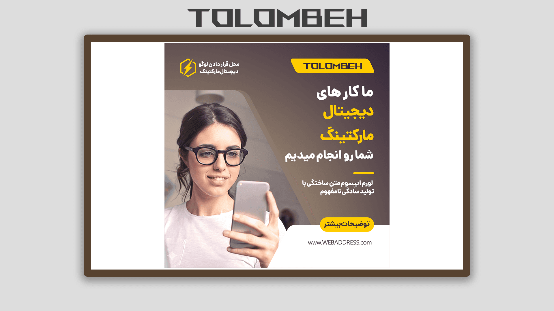 بنر سوشیال مدیا مناسب بنر استخدامی