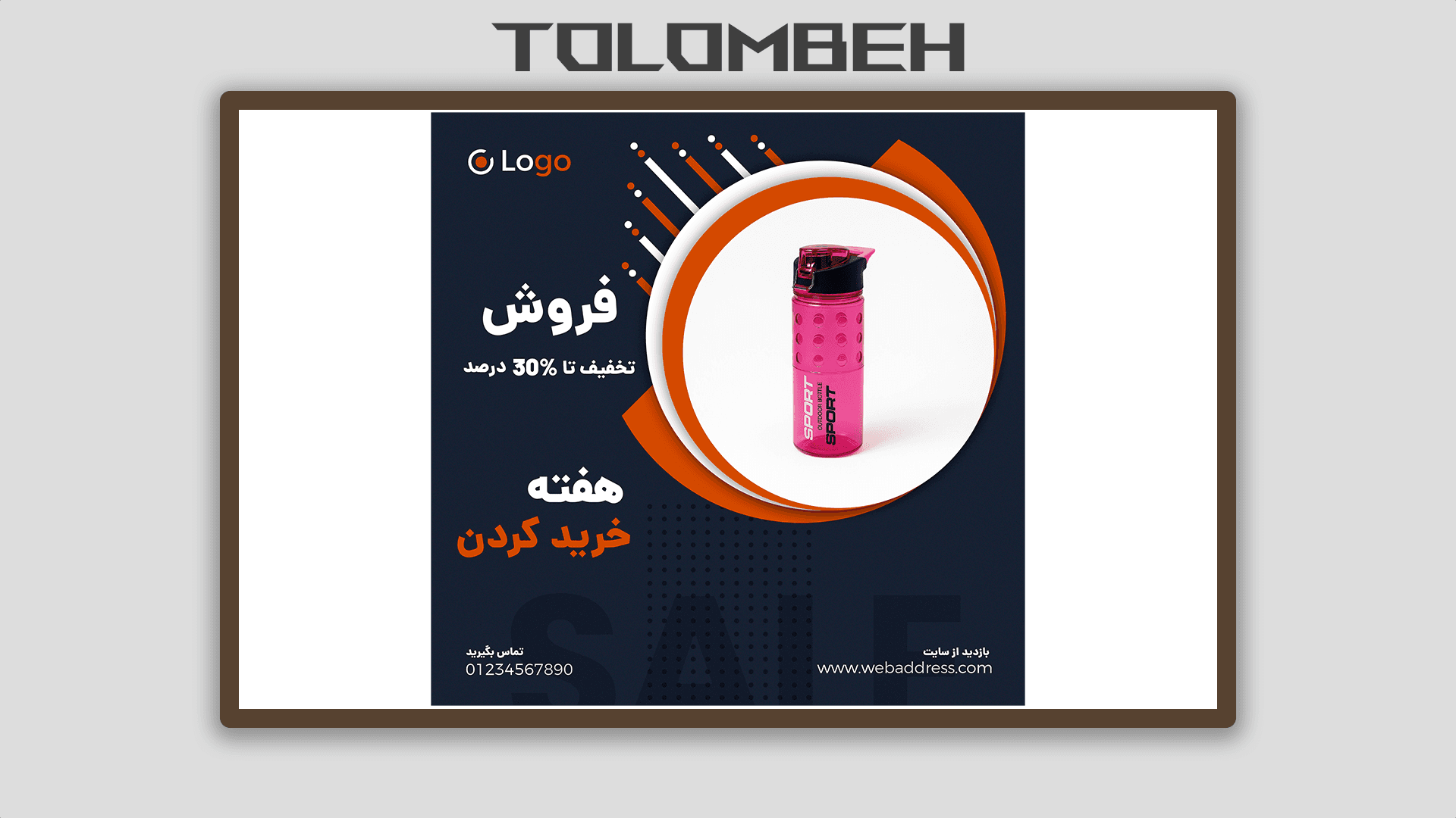 بنر سوشیال مدیا تبلیغاتی