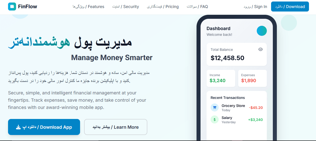 قالب لندینگ Fintech – فین تک