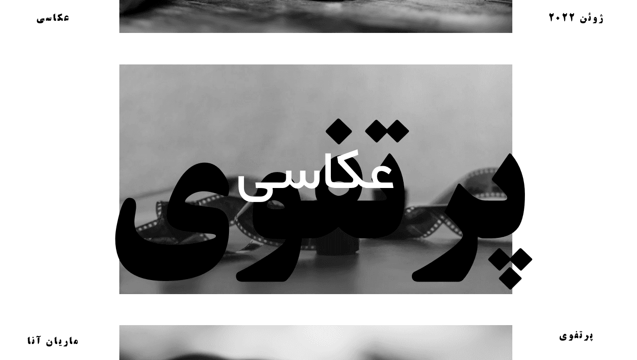 قالب پاورپوینت اینفوگرافیک پرتفوی عکاسی