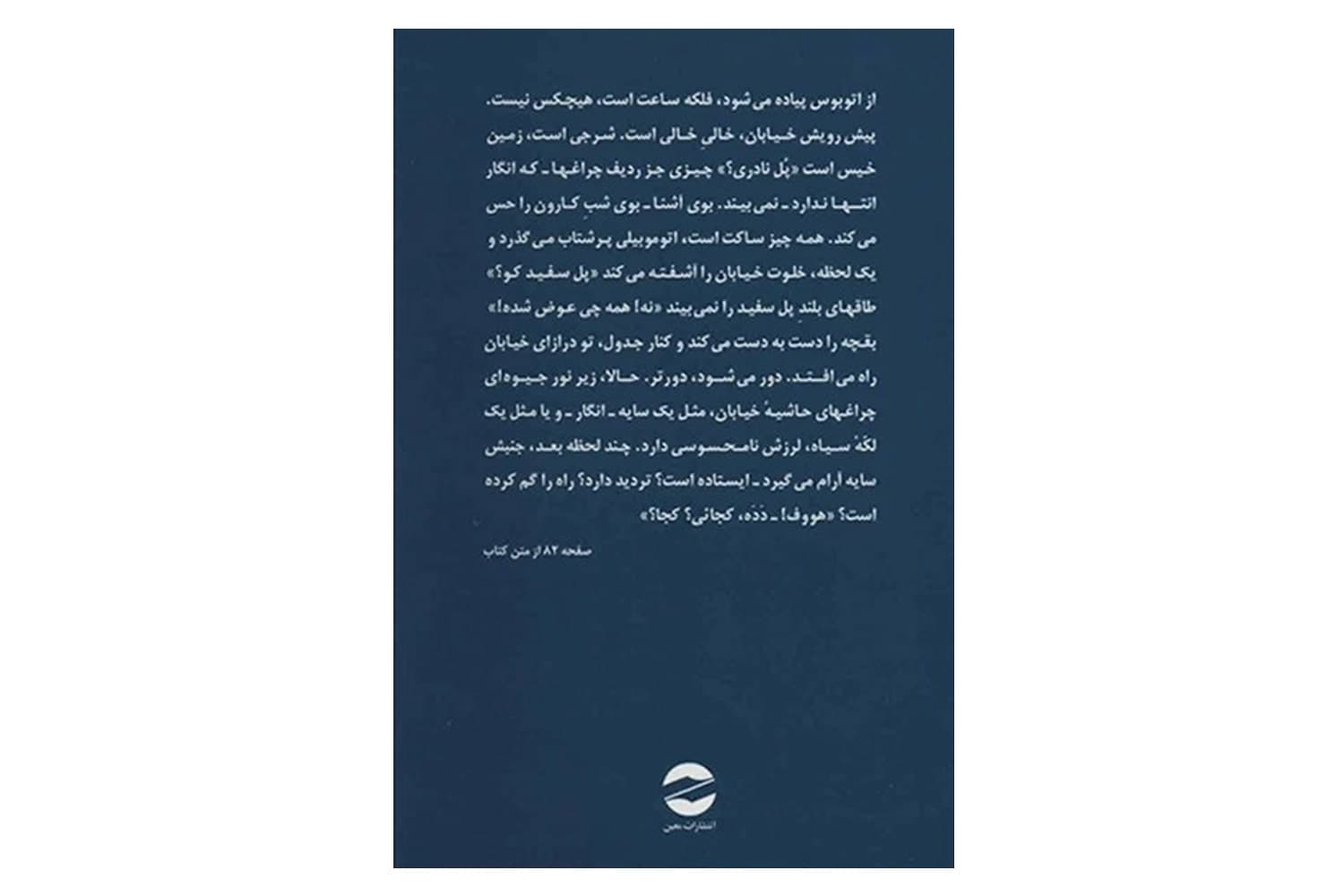 کتاب دیدار — تصویر ۲
