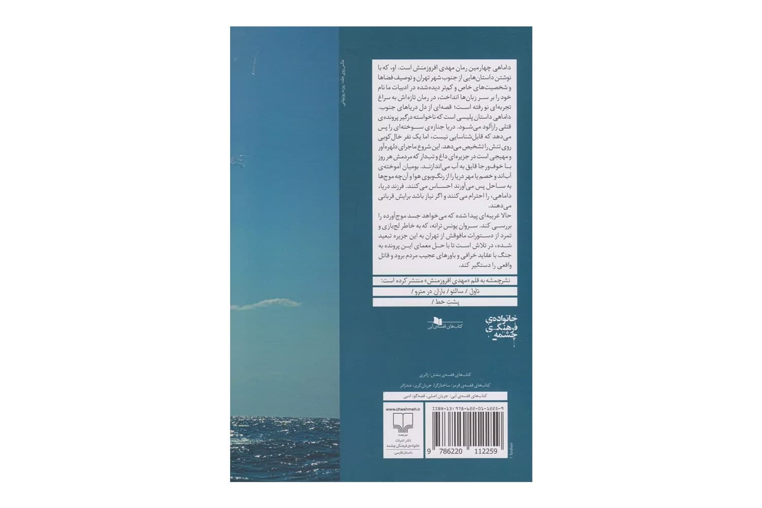 کتاب داماهی — تصویر ۲