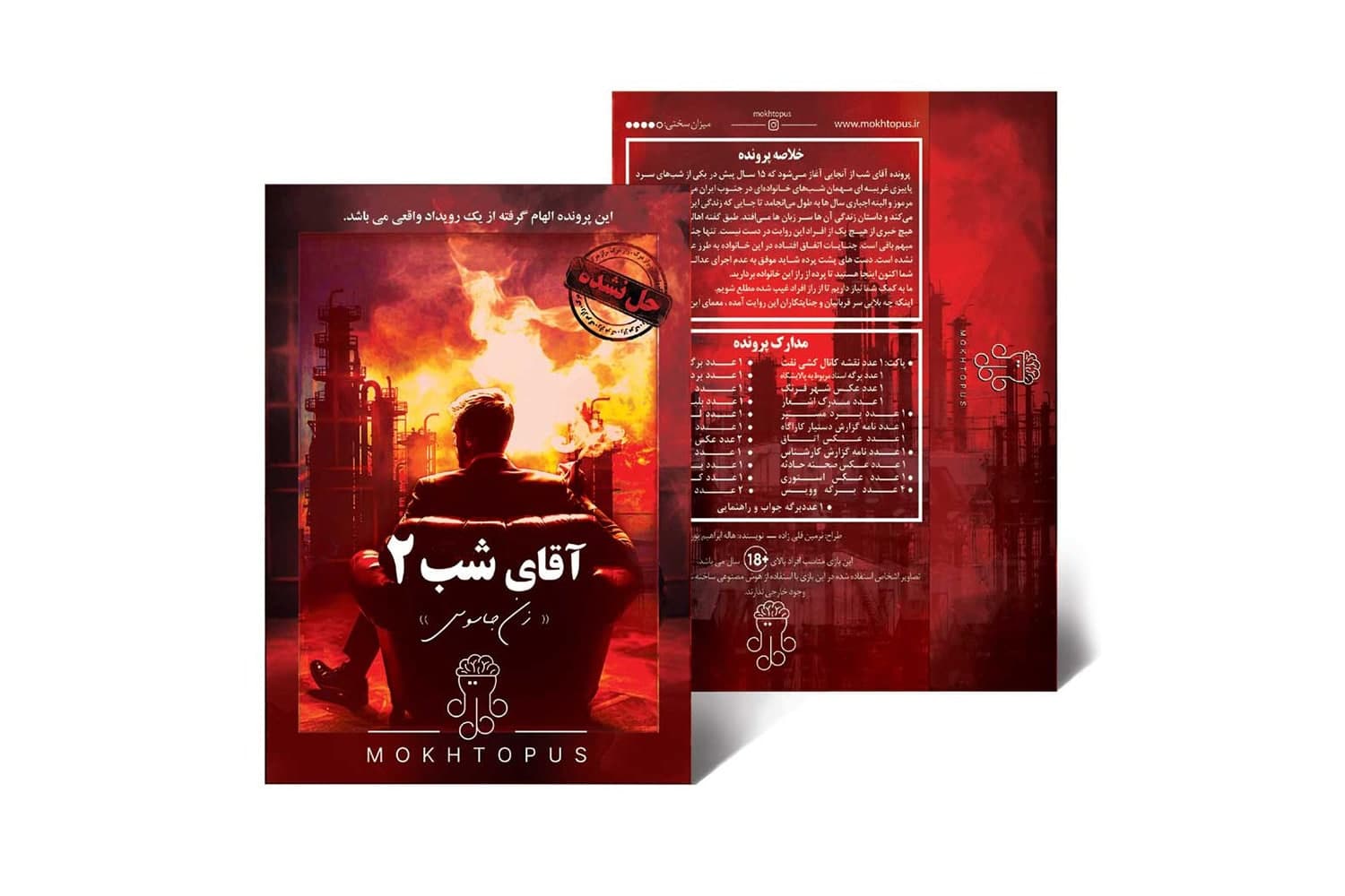 بازی معمایی پرونده آقای شب 2 (زن جاسوس) — تصویر ۳