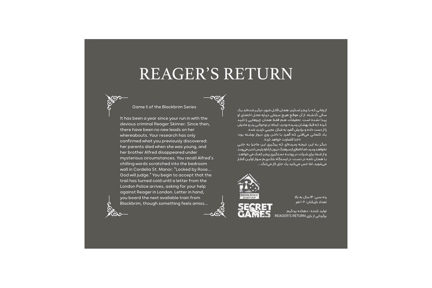 بازی معمایی پرونده بازگشت ریجر (بلک بریم 2) (Reagers Return) — تصویر ۲