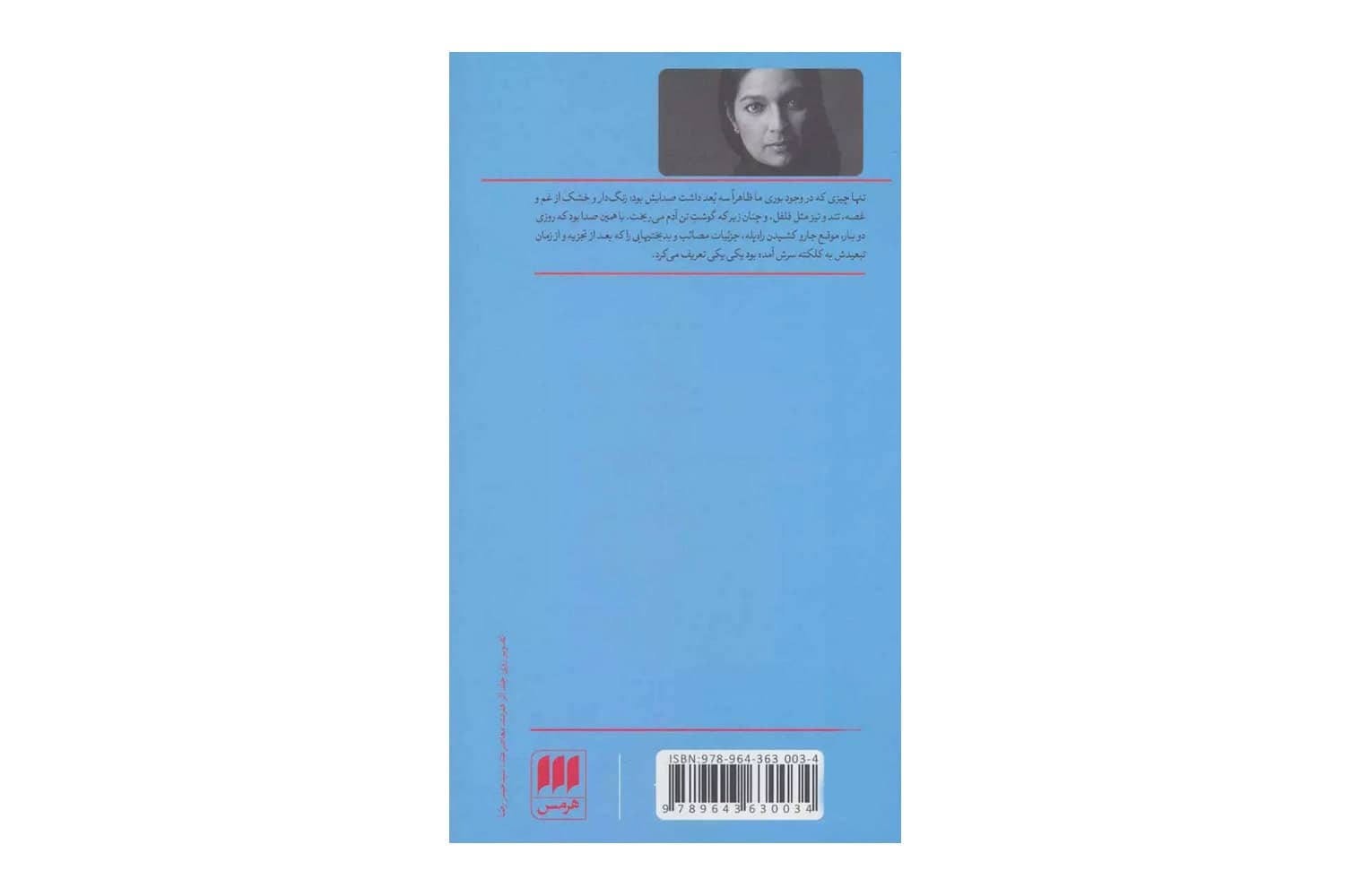 کتاب ترجمان دردها — تصویر ۲