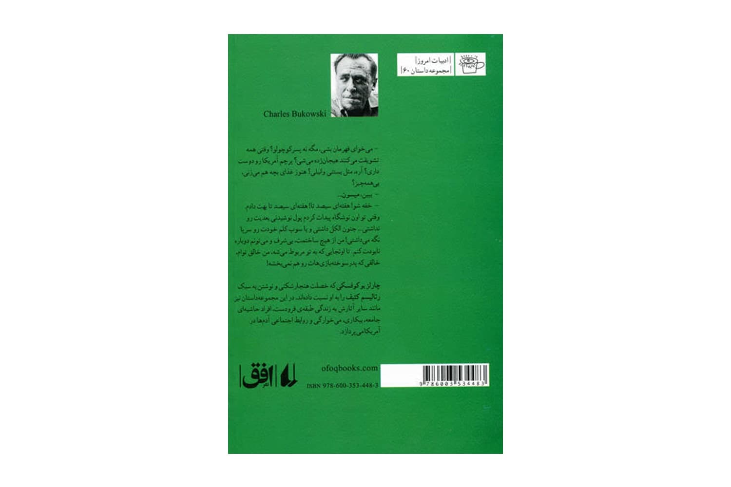 کتاب جنوب بدون شمال: داستان های زندگی مدفون — تصویر ۲