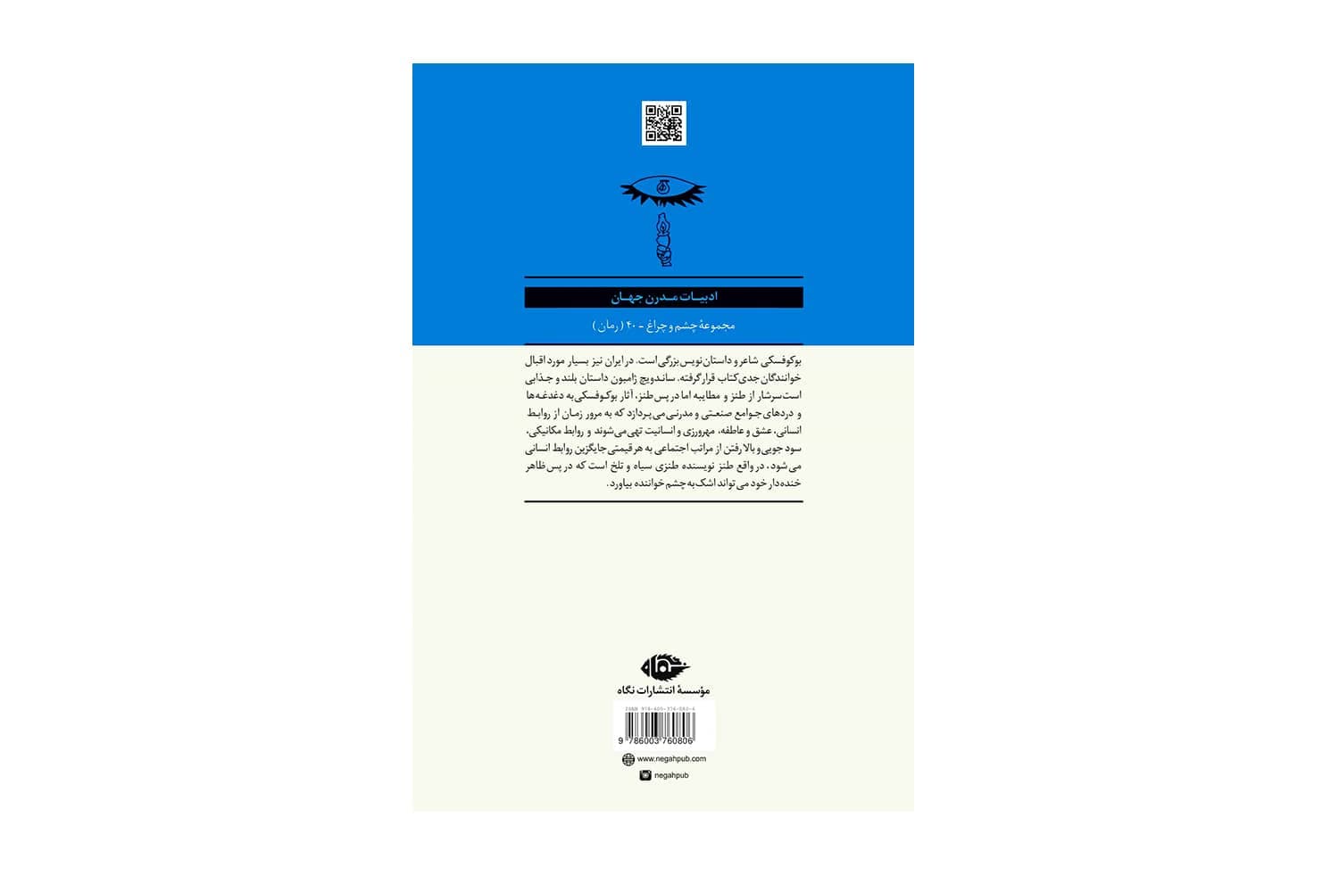 کتاب ساندویچ ژامبون — تصویر ۲