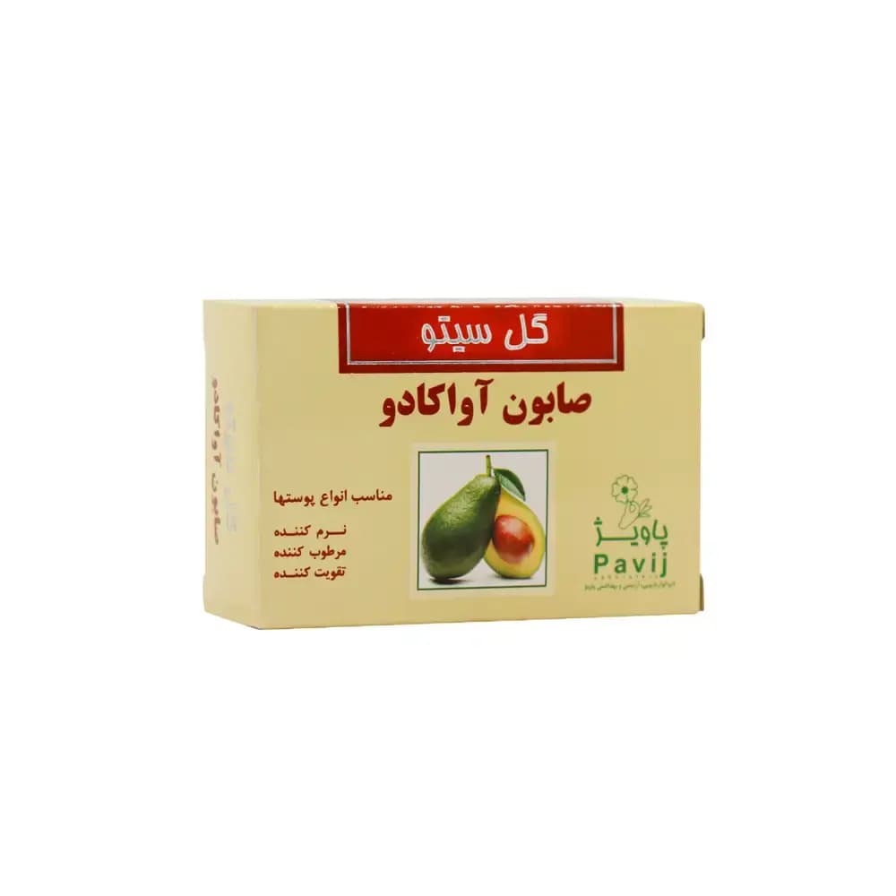 صابون آووکادو ۱۲۵ گرمی گل سیتو