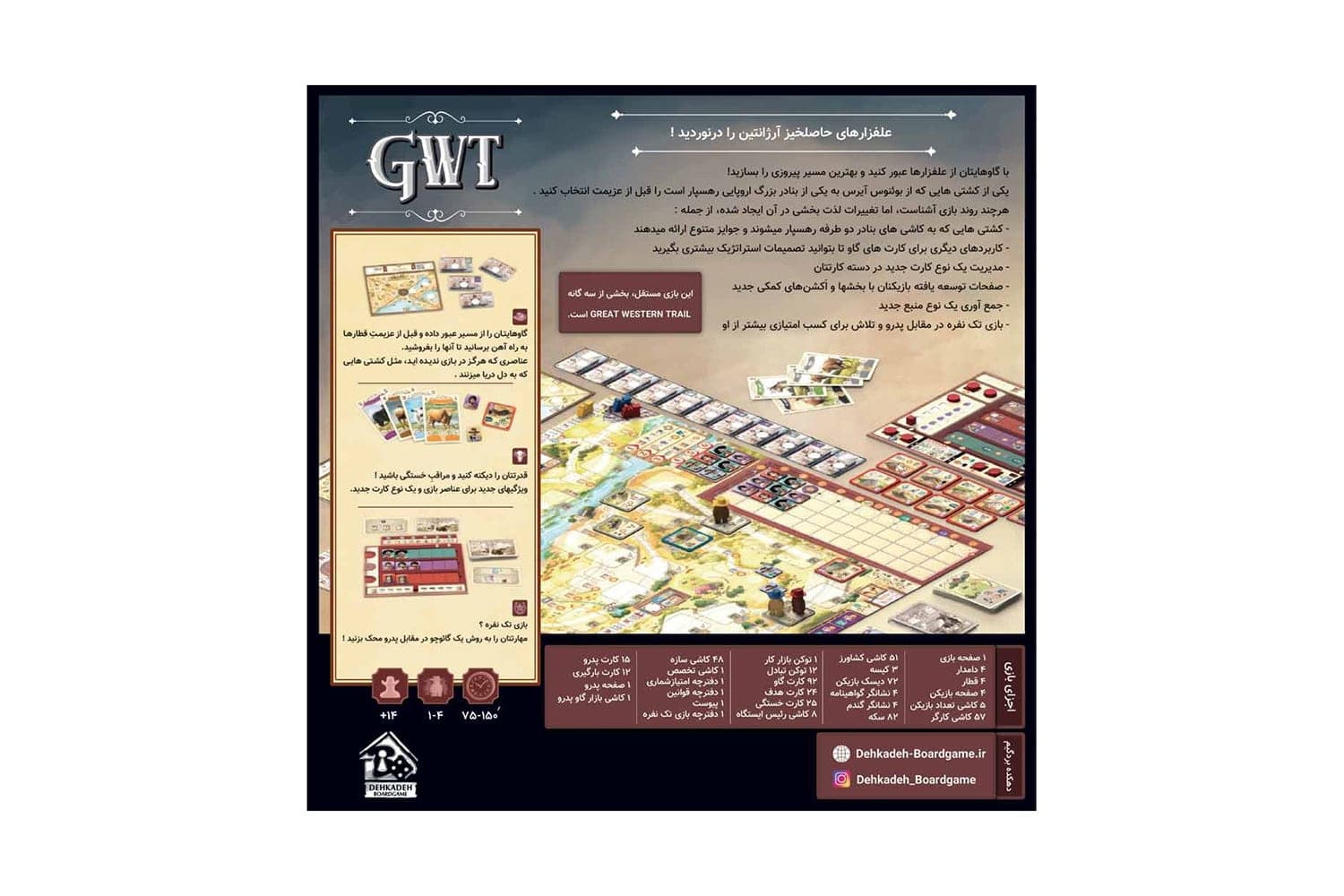 بازی فکری مسیر بزرگ غرب: آرژانتین (Great Western Trail) — تصویر ۴