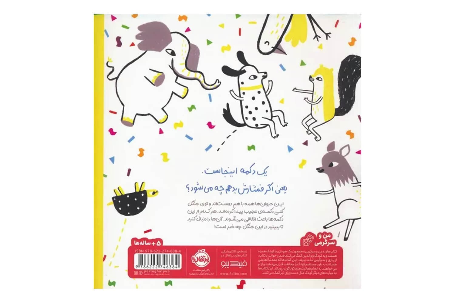 کتاب کتاب دکمه ای — تصویر ۲