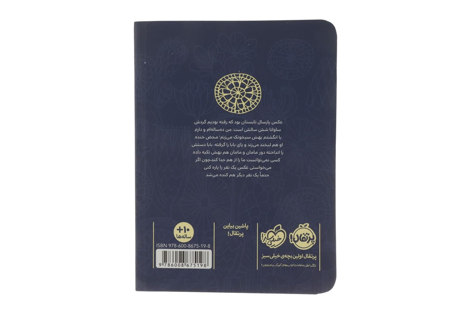 کتاب از طرف آبری با عشق — تصویر ۲