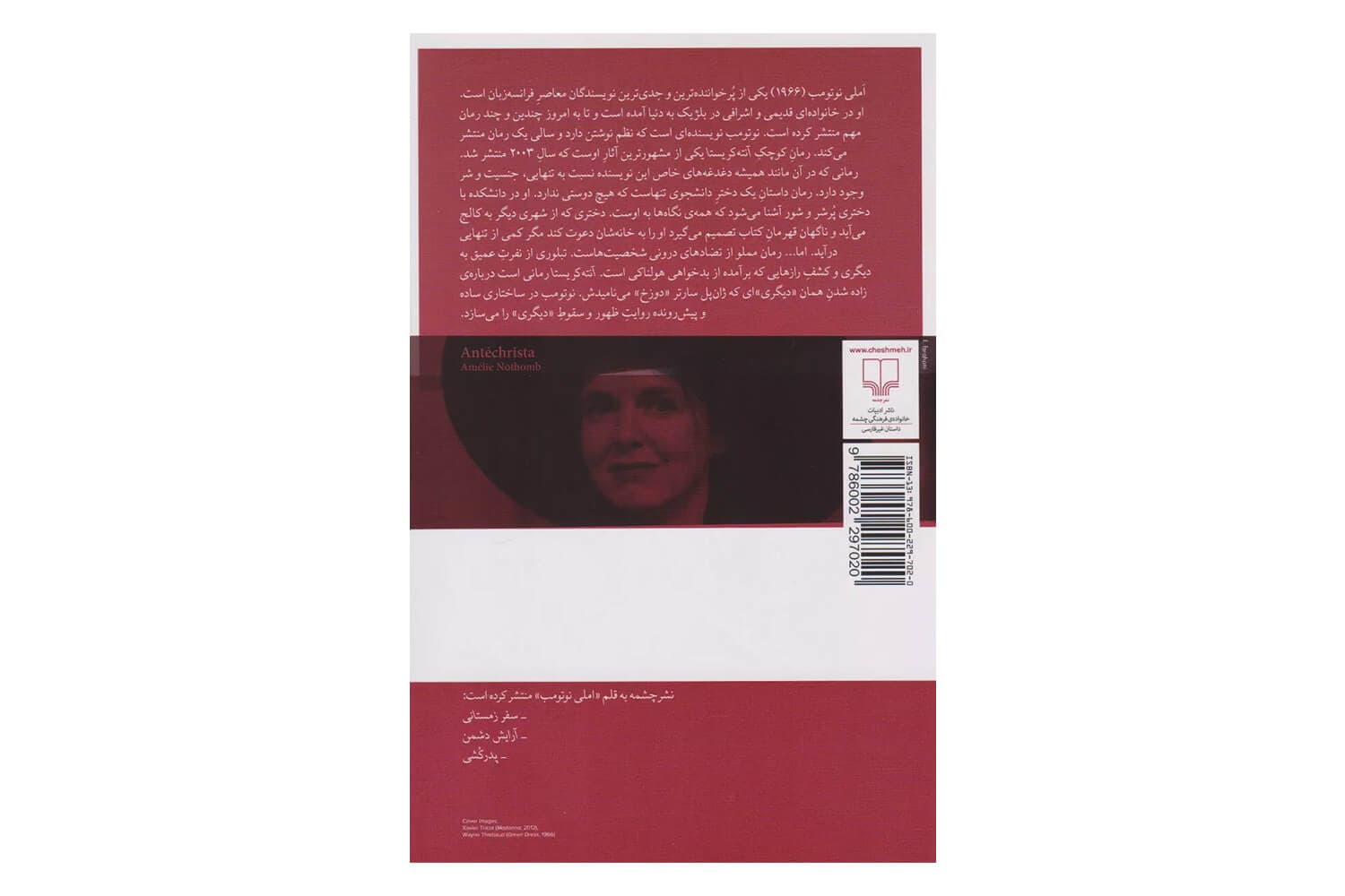 کتاب آنته کریستا — تصویر ۲