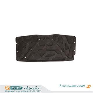 عایق درب موتور پراید (گرید A)