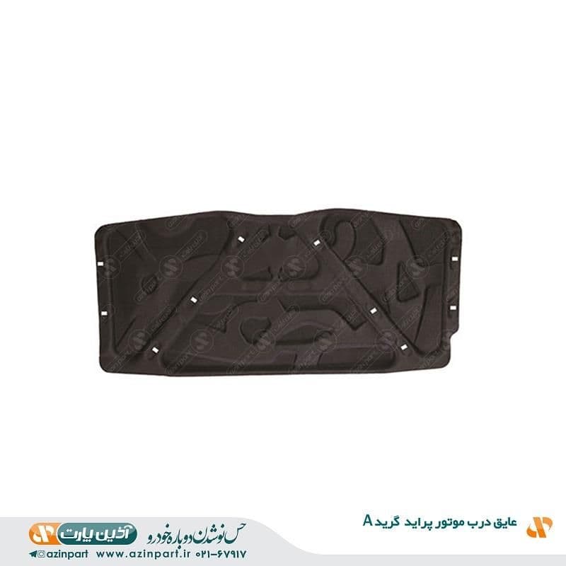 عایق درب موتور پراید (گرید A) — تصویر ۲