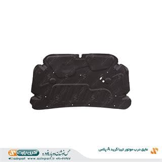 عایق درب موتور تیبا (گرید +A)