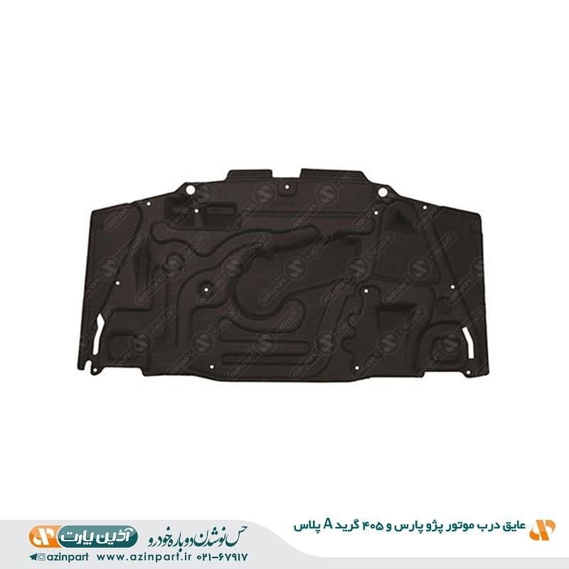 عایق درب موتور پژو پارس (گرید +A) — تصویر ۲