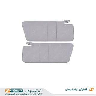 مجموعه آفتابگیر نیسان (چپ و راست)