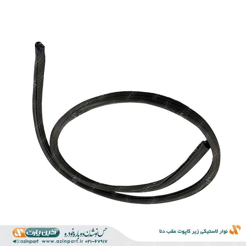 نوار لاستیکی زیر کاپوت عقب دنا — تصویر ۲