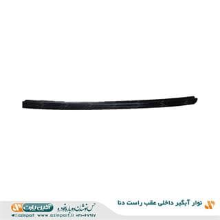 نوار آبگیر داخلی دنا عقب راست
