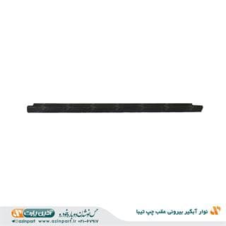 نوار آبگیر بیرونی تیبا عقب چپ