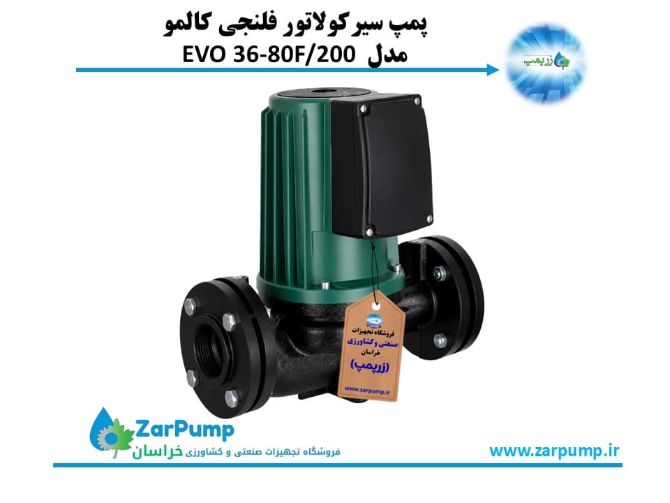 پمپ سیرکولاتور فلنجی کالمو سری EVO 36-80F/200 — تصویر ۴