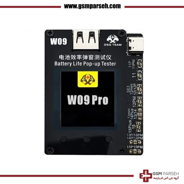 پروگرامر باتری آیفون 11 تا 15 پرومکس برای درصد سلامت بدون نیاز به فلت – OSS W09 PRO