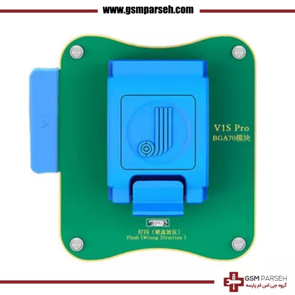 ماژول BGA70 جی سی برای V1S Pro