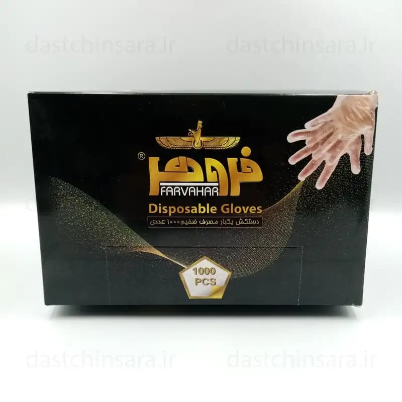 دستکش یکبار مصرف شفاف جعبه ایی 1000 عددی فروهر